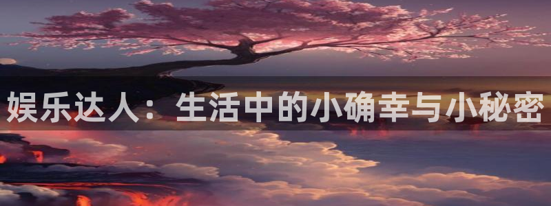 mg不朽情缘平台