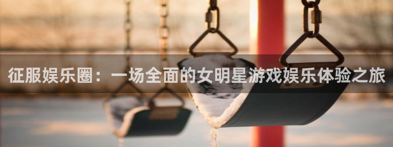 mg不朽情缘炸